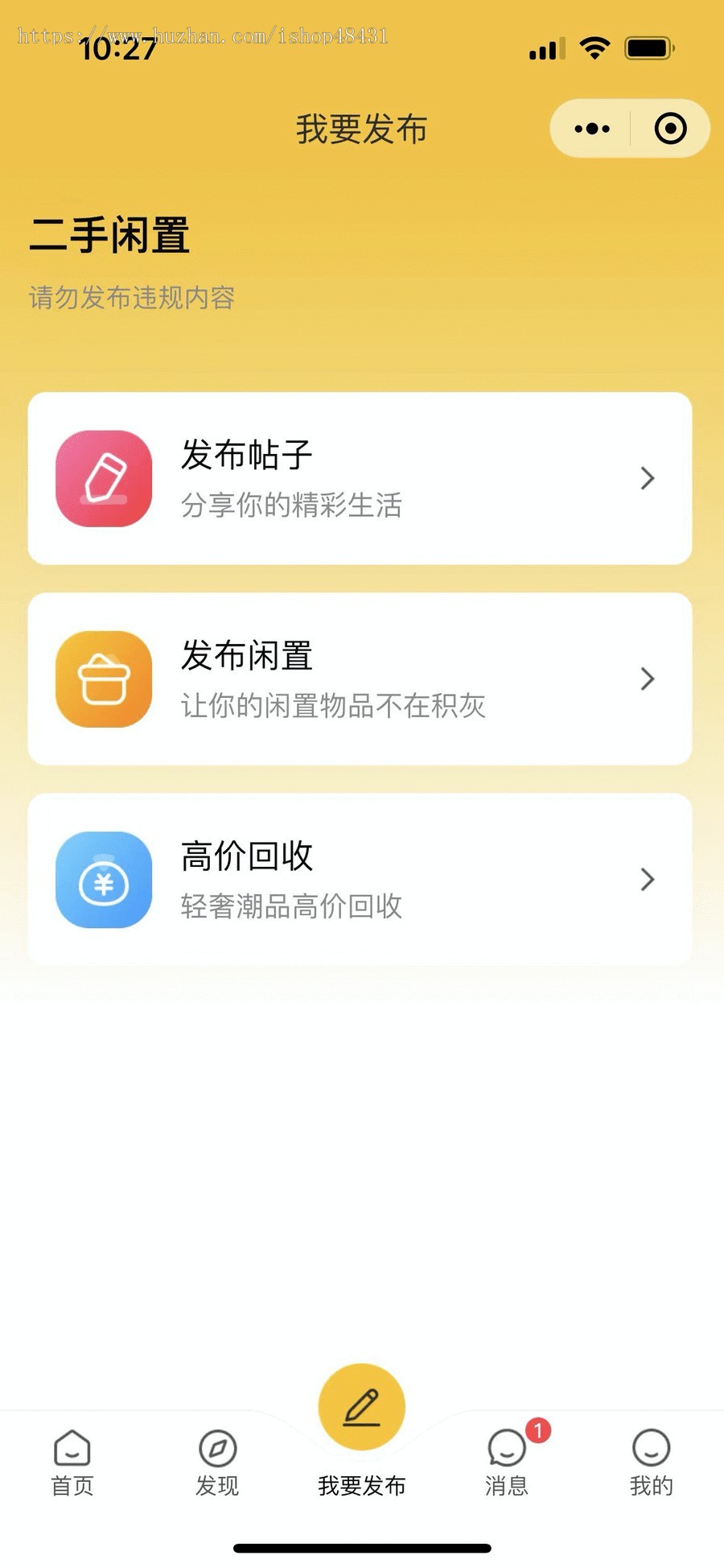 ThinkPHP二手交易市场系统正版开源独立部署源码可二开在线聊天询价回收圈子帖子配送