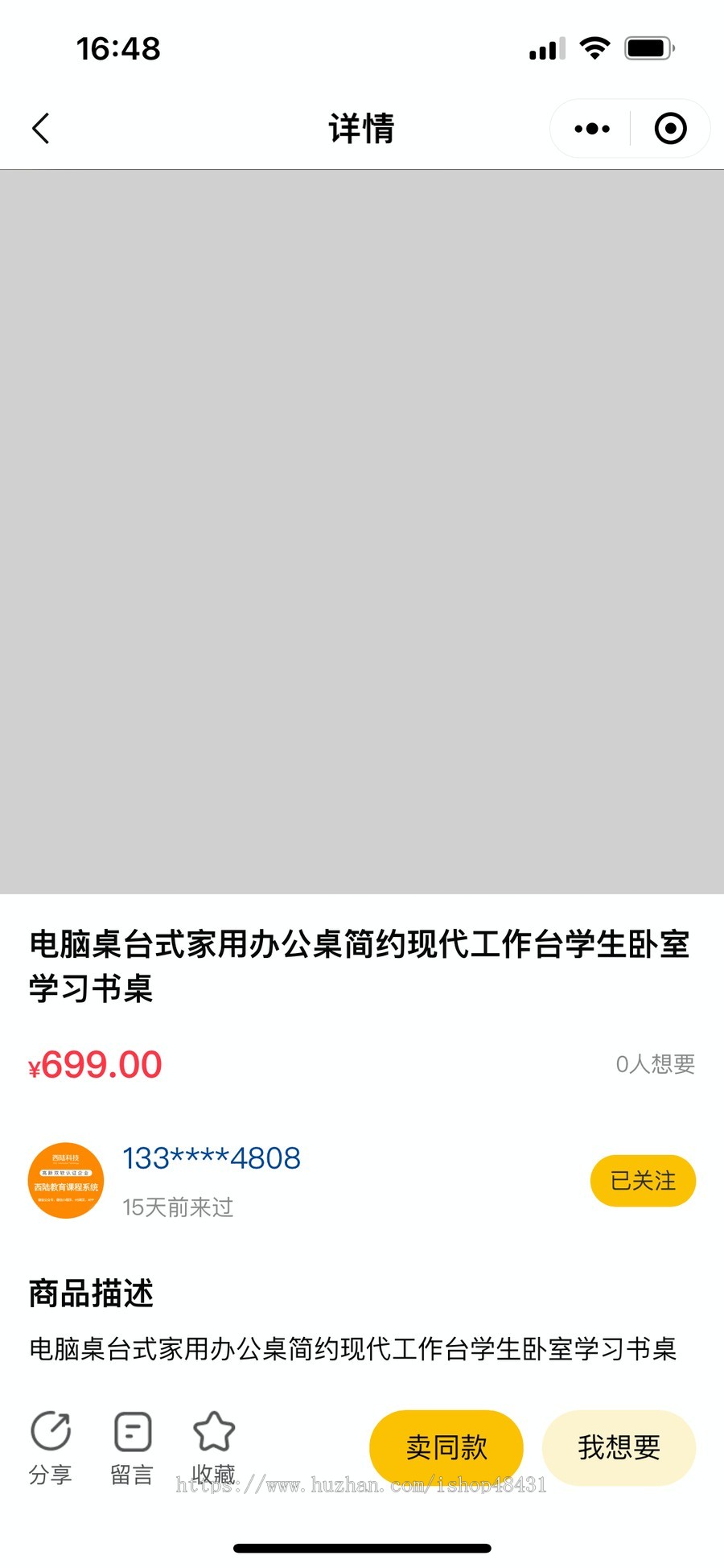 ThinkPHP二手交易市场系统正版开源独立部署源码可二开在线聊天询价回收圈子帖子配送