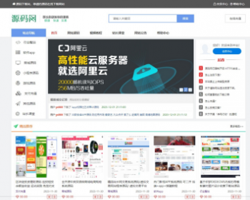 帝国CMS7.5源码下载站整站打包，3.5G带6700源码资源