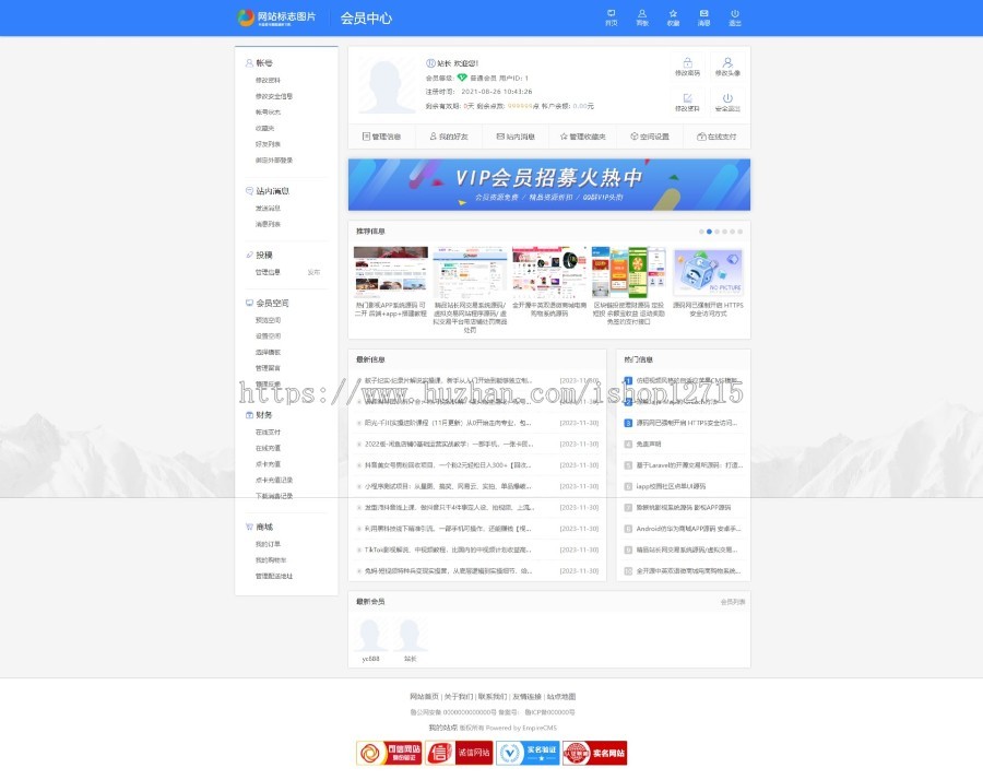 帝国CMS7.5源码下载站整站打包,3.5G带6700源码资源