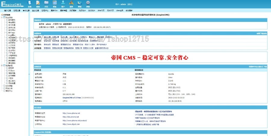 帝国CMS7.5源码下载站整站打包,3.5G带6700源码资源