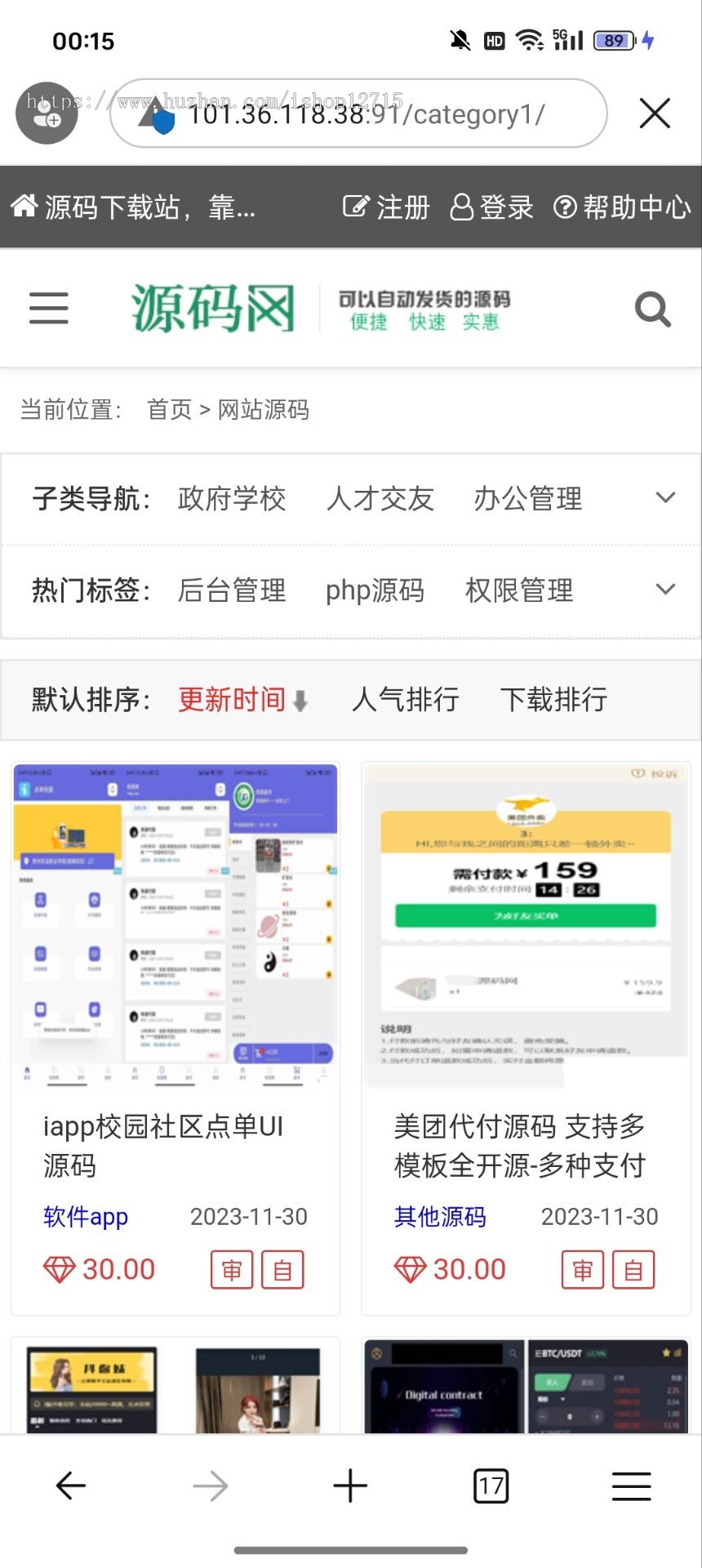 帝国CMS7.5源码下载站整站打包,3.5G带6700源码资源