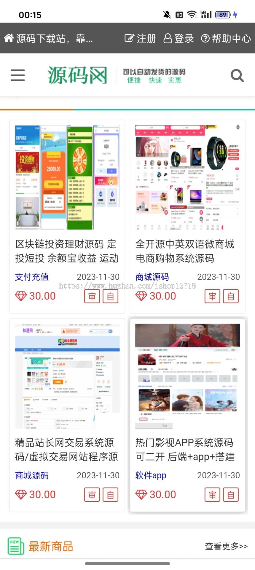 帝国CMS7.5源码下载站整站打包,3.5G带6700源码资源