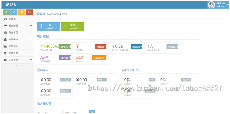 thinkphp内核正规企业广告营销短视频系统关注任务平台系统源码