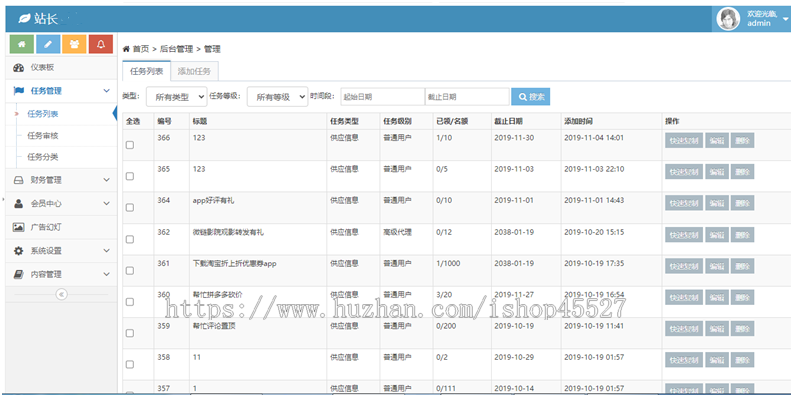 thinkphp内核正规企业广告营销短视频系统关注任务平台系统源码