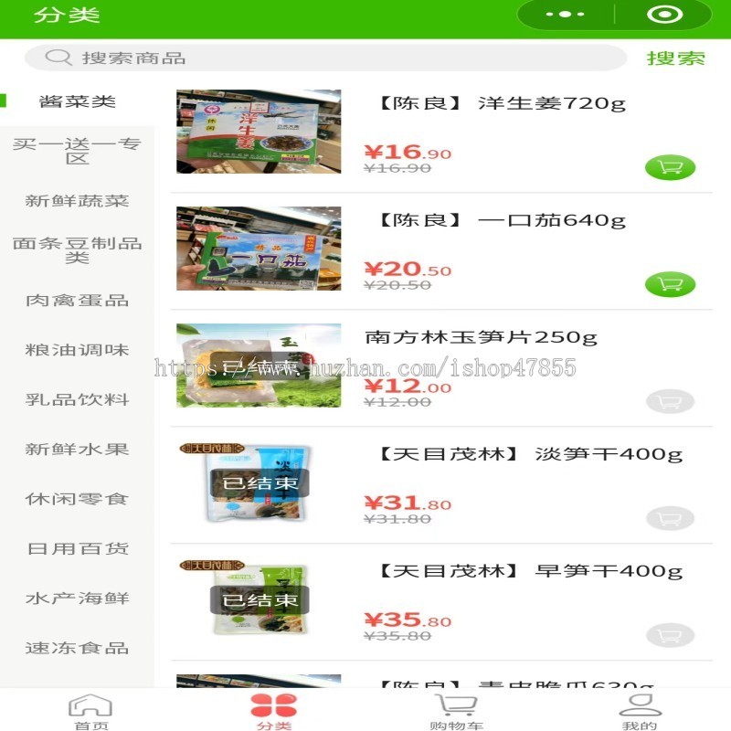 社区团购小程序源码 新零售社区买菜系统拼团接龙社区生鲜蔬菜商城 可DIY装修