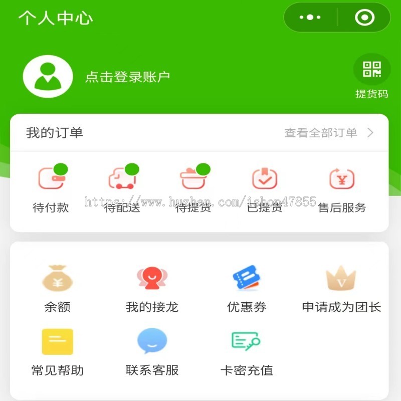 社区团购小程序源码 新零售社区买菜系统拼团接龙社区生鲜蔬菜商城 可DIY装修