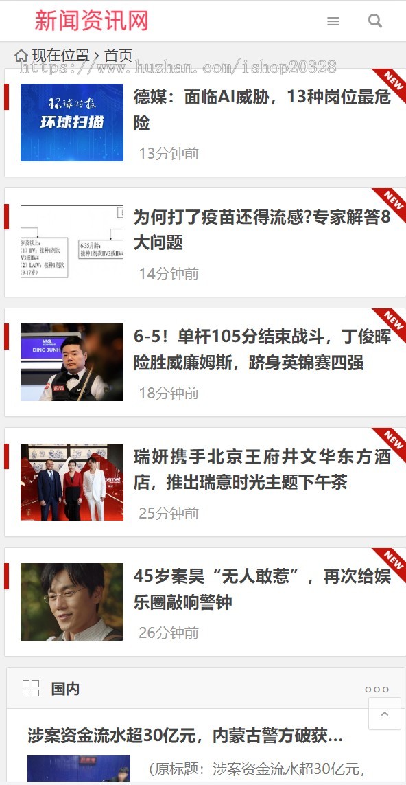 【带采集】新闻资讯采集网站源码带手机端 门户/时尚/图片/汽车/体育/健康/时尚【ZY06】