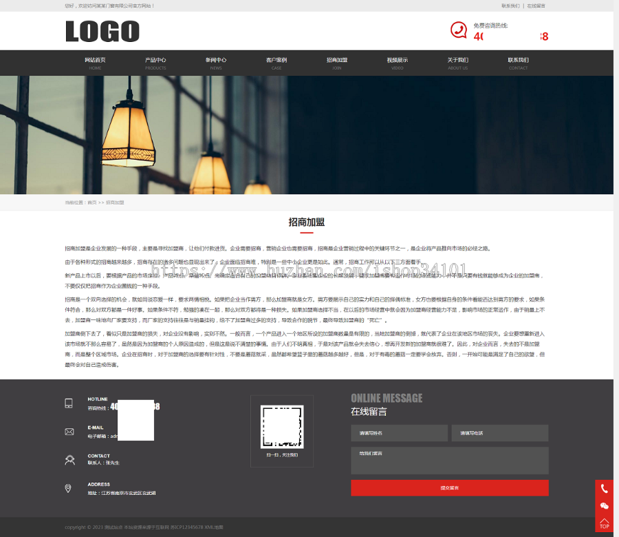 (自适应移动端)响应式门窗定制pbootcms模板 门窗门业网站模板