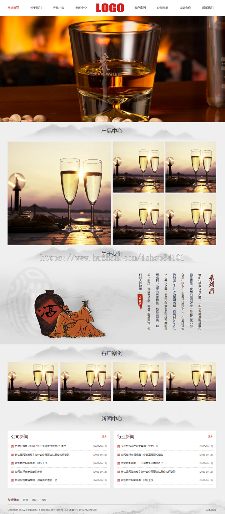 (自适应移动端)水墨风响应式白酒酿制生产网站模板 酒业网站