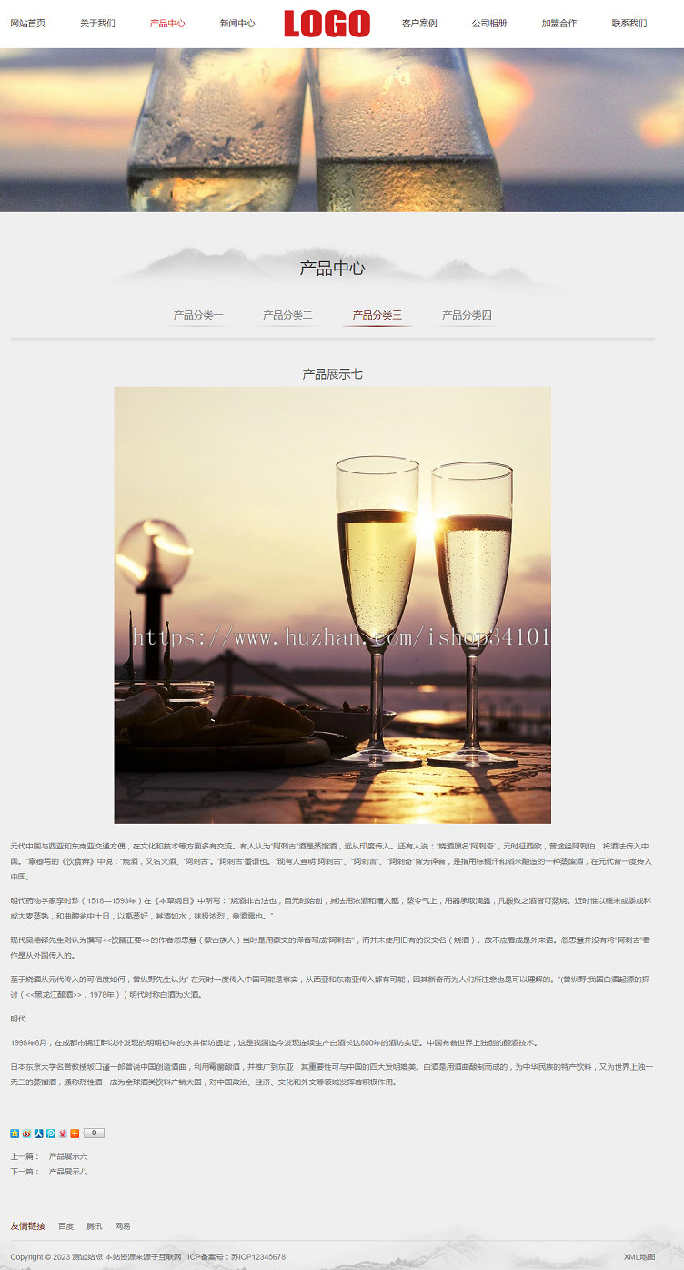 (自适应移动端)水墨风响应式白酒酿制生产网站模板 酒业网站
