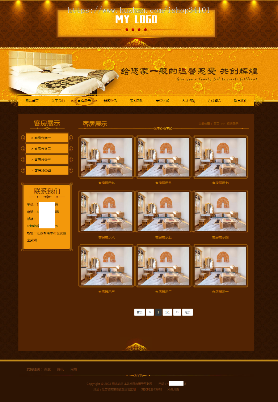 (PC+WAP)酒店旅馆网站模板 民宿公寓出租网站