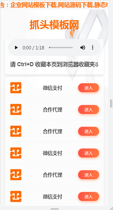 简洁大气个人导航站系统