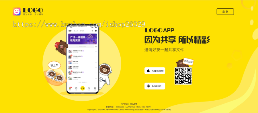 精品手机app应用程序软件下载宣传页着陆页落地页引导页下载页