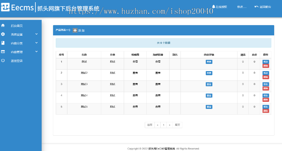 DNF导航加群推广发布系统
