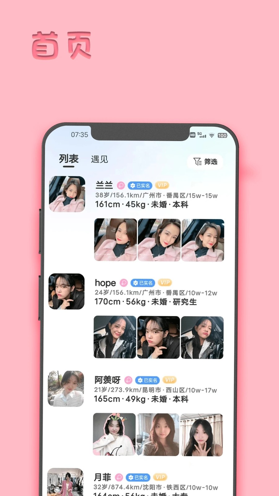 婚恋相亲APP小程序公众号软件语音聊天同城交友平台婚介红娘分销加盟系统