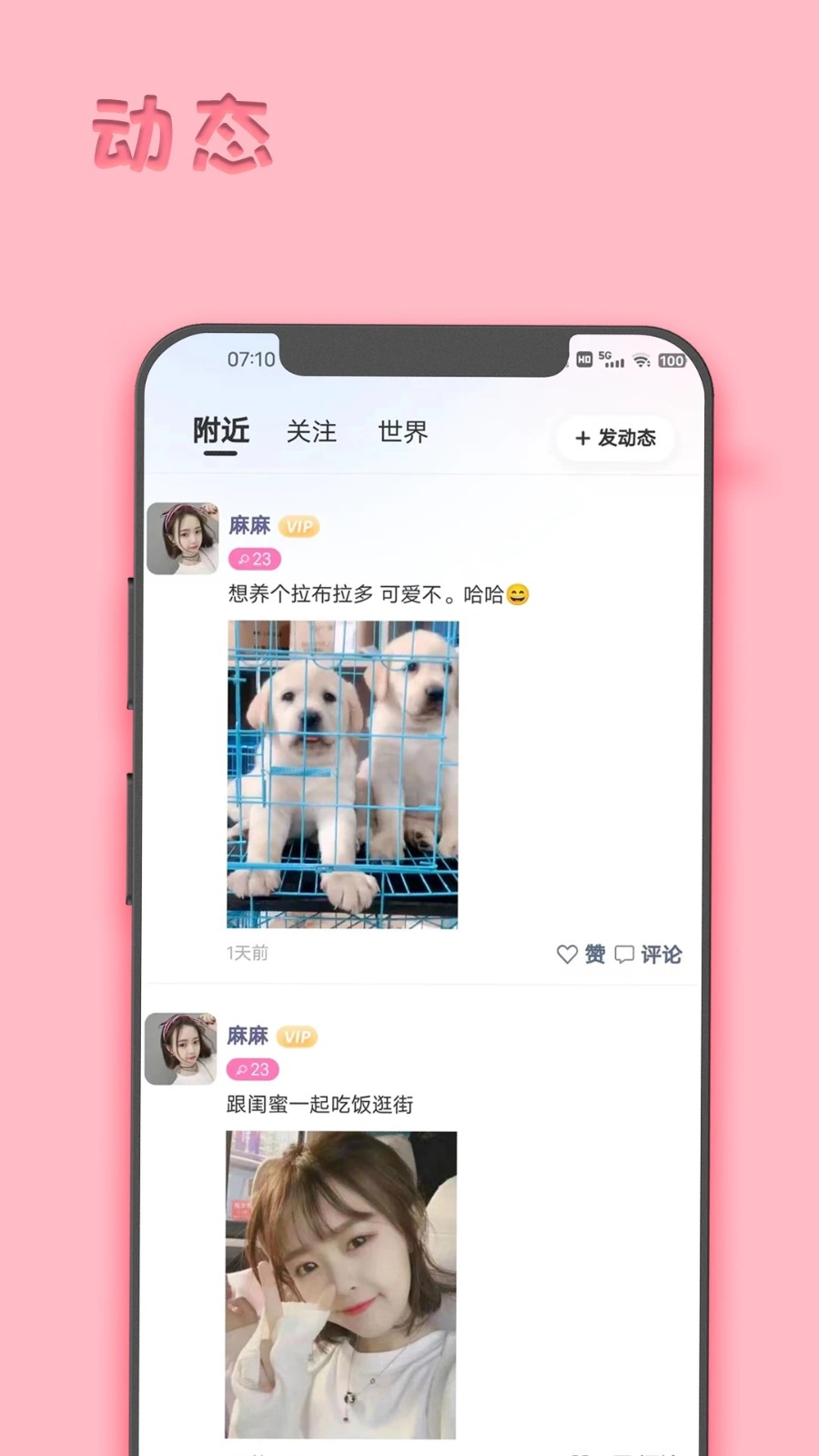 婚恋相亲APP小程序公众号软件语音聊天同城交友平台婚介红娘分销加盟系统
