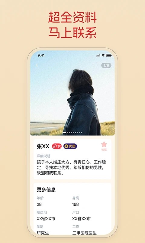 婚恋相亲APP小程序公众号软件语音聊天同城交友平台婚介红娘分销加盟系统