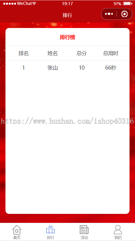 知识问答小程序答题竞赛小程序在线测试工会党建知识竞赛测试考试小程序