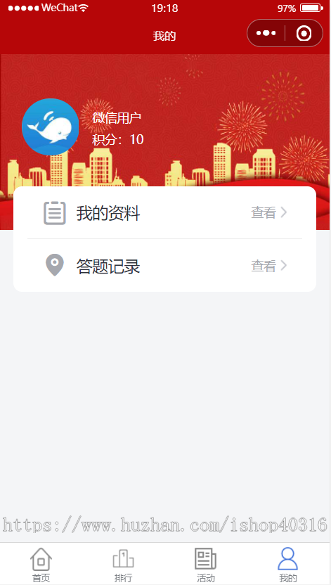 知识问答小程序答题竞赛小程序在线测试工会党建知识竞赛测试考试小程序