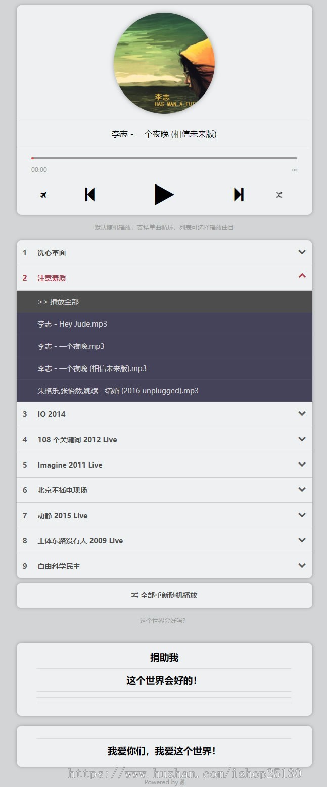 简单实用的自适应音乐播放器单页 高仿DJ舞曲MP3音乐歌曲资源