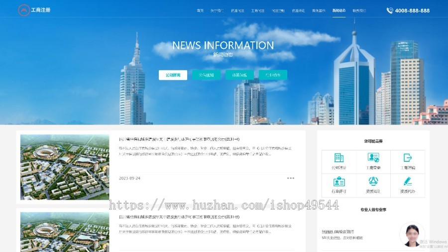 2026蓝色大气工商注册代账公司模板工商记账公司注册企业资质业务办理网站响应式模板