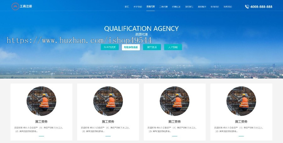 2026蓝色大气工商注册代账公司模板工商记账公司注册企业资质业务办理网站响应式模板