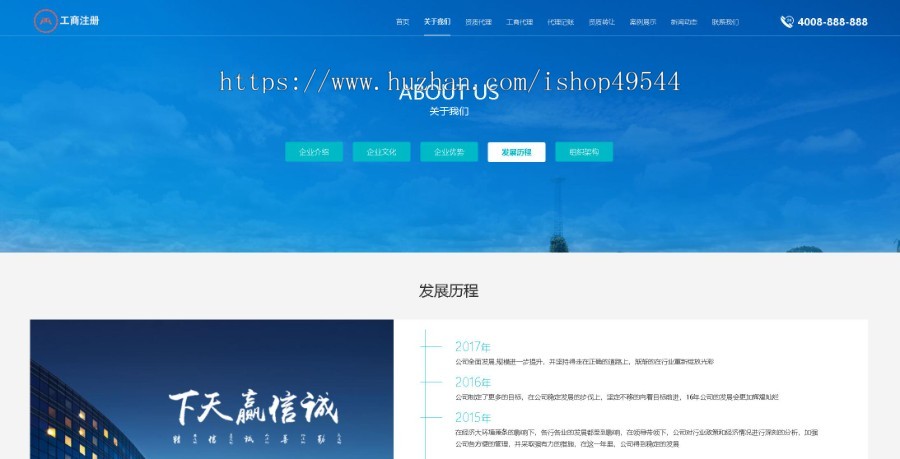 2026蓝色大气工商注册代账公司模板工商记账公司注册企业资质业务办理网站响应式模板