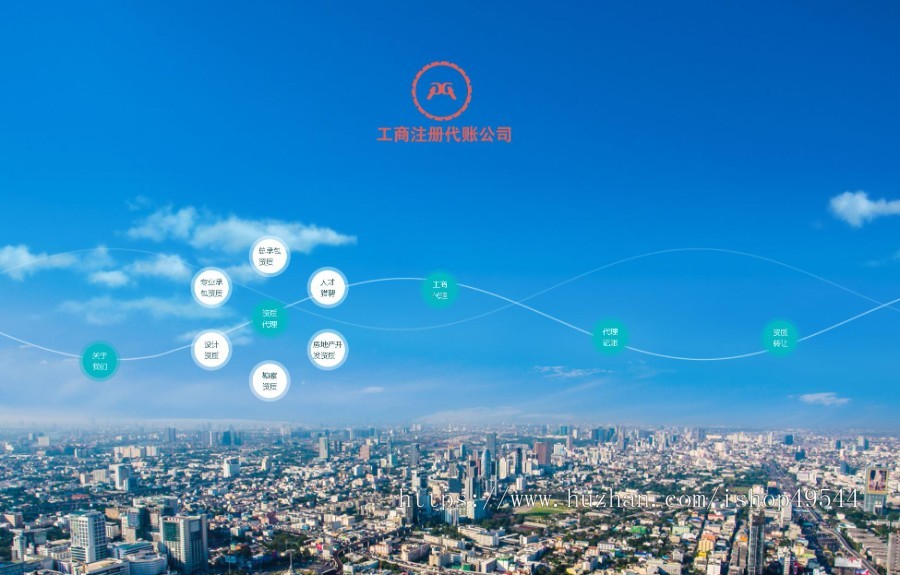2026蓝色大气工商注册代账公司模板工商记账公司注册企业资质业务办理网站响应式模板