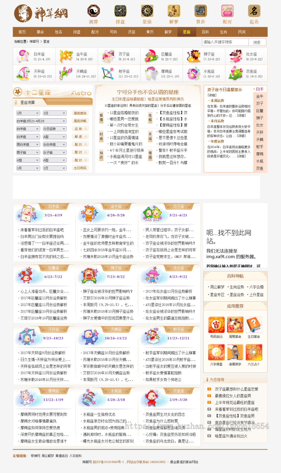 2025精品/算命源码/八字算命/算财运姻缘/易经周易/运势测算网源码/测算排盘/黄历解梦