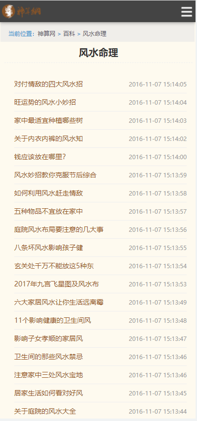2025精品/算命源码/八字算命/算财运姻缘/易经周易/运势测算网源码/测算排盘/黄历解梦