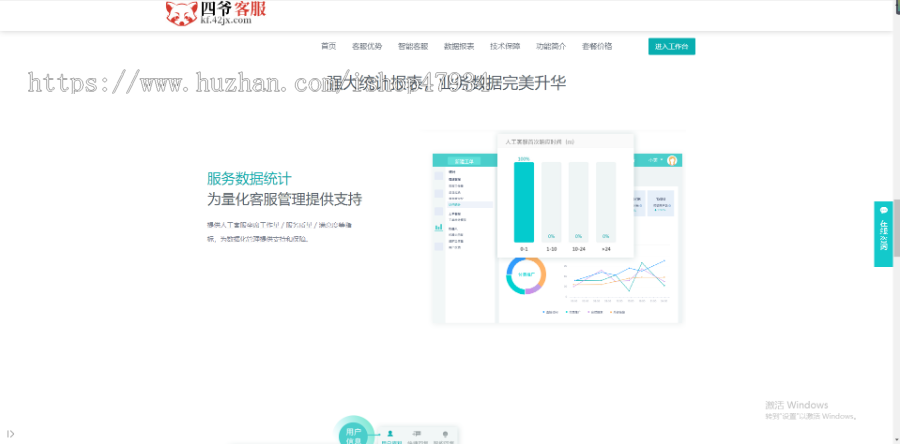 PHP在线客服系统二十种语言带机器人带翻译语音聊天源码多商户客服坐席即时通讯
