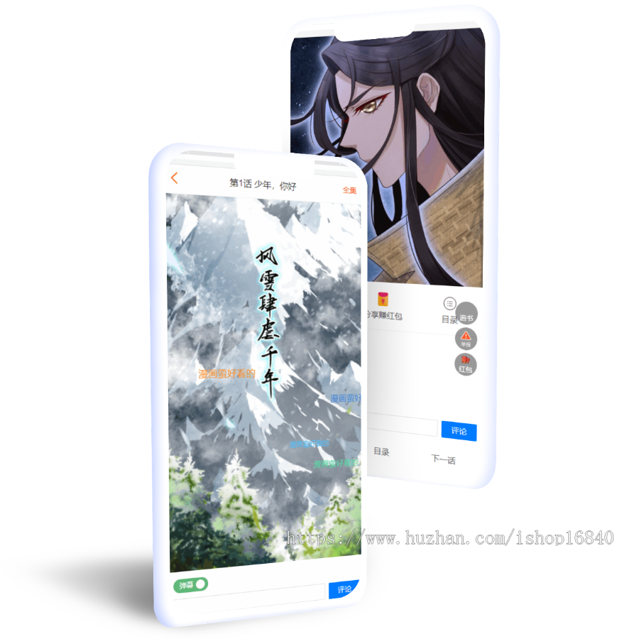 正版书籍接入输出api小说漫画分销系统源码有声听书APP开发小程序制作弹幕素材库CP代理