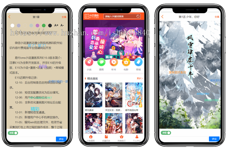 正版书籍接入输出api小说漫画分销系统源码有声听书APP开发小程序制作弹幕素材库CP代理