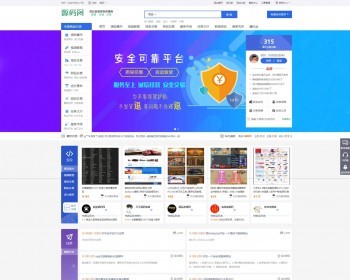 源码交易商城整站打包，6700资源，支持网站交易，域名交易，服务和任务