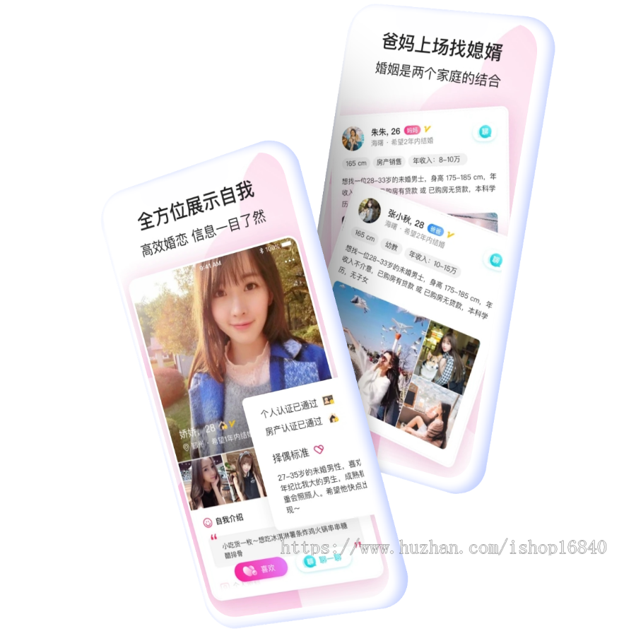 区域科技正版婚恋相亲交友系统源码APP开发平台搭建红娘付费聊天解锁语音视频语音房间