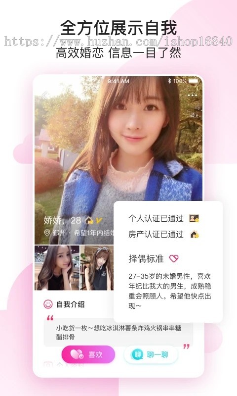 区域科技正版婚恋相亲交友系统源码APP开发平台搭建红娘付费聊天解锁语音视频语音房间