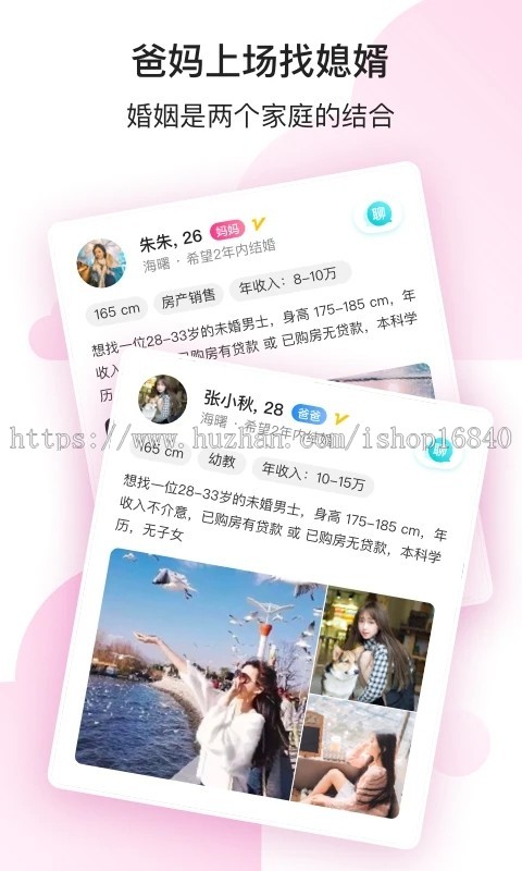 区域科技正版婚恋相亲交友系统源码APP开发平台搭建红娘付费聊天解锁语音视频语音房间