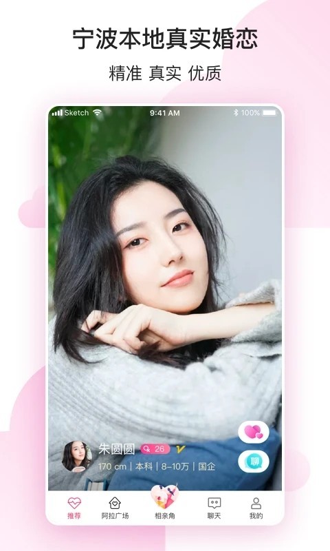区域科技正版婚恋相亲交友系统源码APP开发平台搭建红娘付费聊天解锁语音视频语音房间