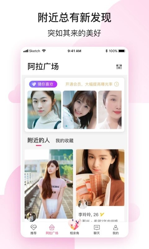 区域科技正版婚恋相亲交友系统源码APP开发平台搭建红娘付费聊天解锁语音视频语音房间
