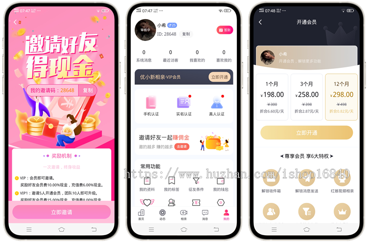 伊对交友APP系统源码相亲房平台搭建3人/7人/多人聊天室专属收费房间红娘同城婚恋匹配