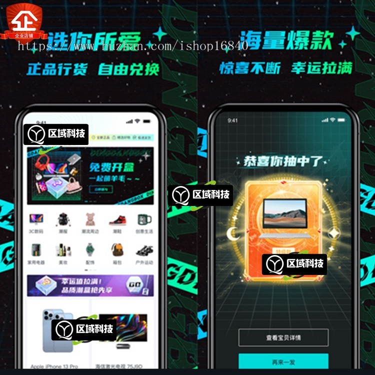 盲盒商城系统源码APP开发小程序平台搭建海外英文版多语言潮玩多端拆魔盒数字藏品NFT