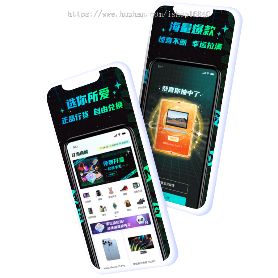 盲盒商城系统源码APP开发小程序平台搭建海外英文版多语言潮玩多端拆魔盒数字藏品NFT