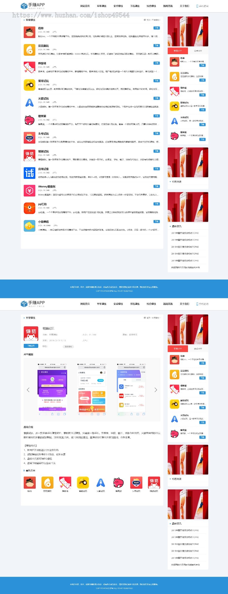 简洁清爽手机应用APP下载平台源码手机游戏软件应用app下载排行源码游戏下载整站源码