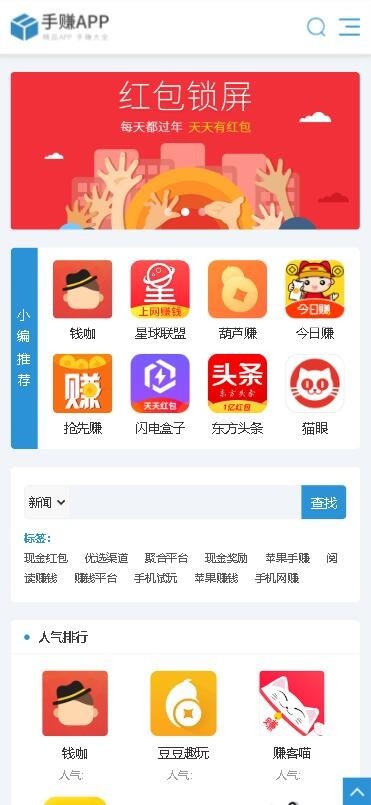 简洁清爽手机应用APP下载平台源码手机游戏软件应用app下载排行源码游戏下载整站源码