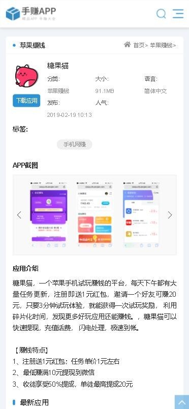 简洁清爽手机应用APP下载平台源码手机游戏软件应用app下载排行源码游戏下载整站源码