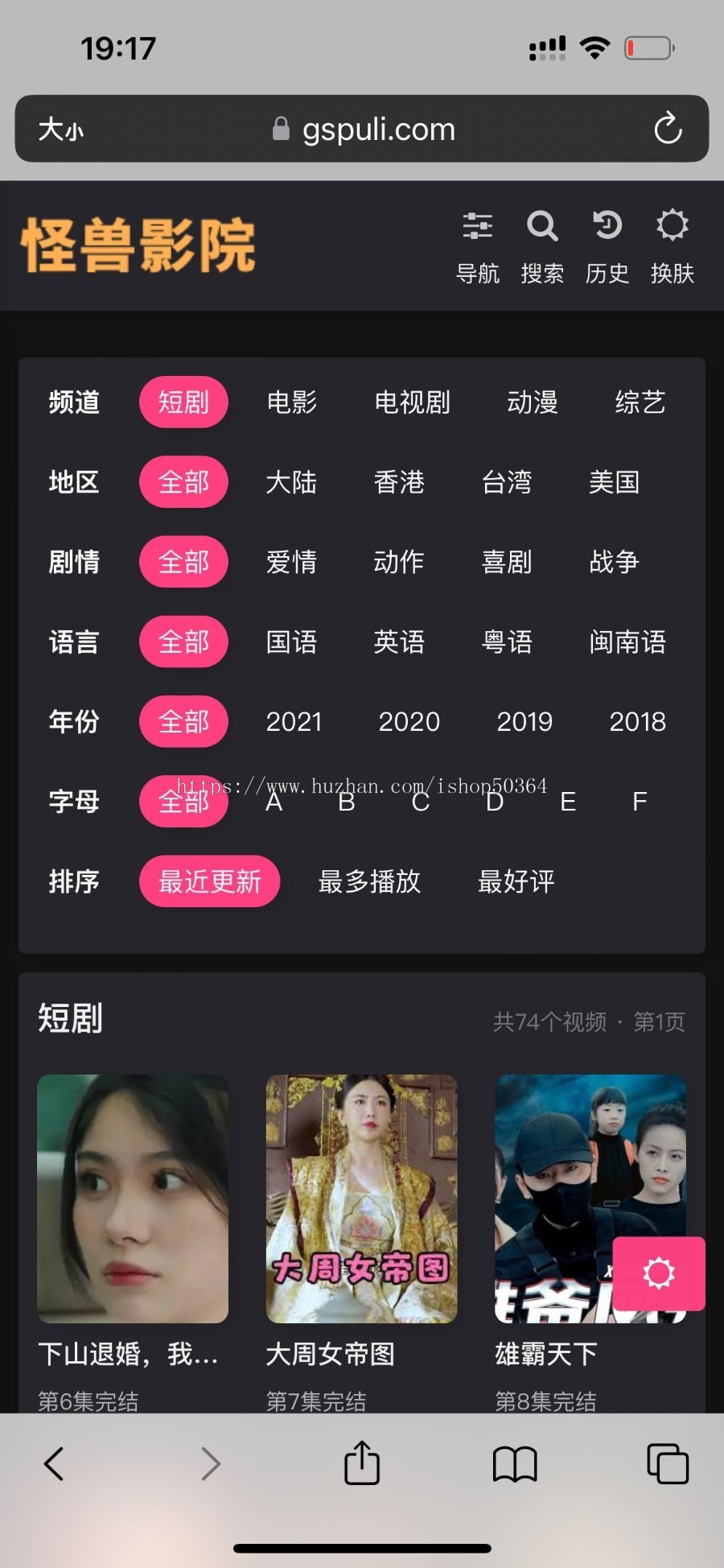 maccmsv10苹果CMS10仿奈飞电影模板手机自适应,带专题,资讯,明星