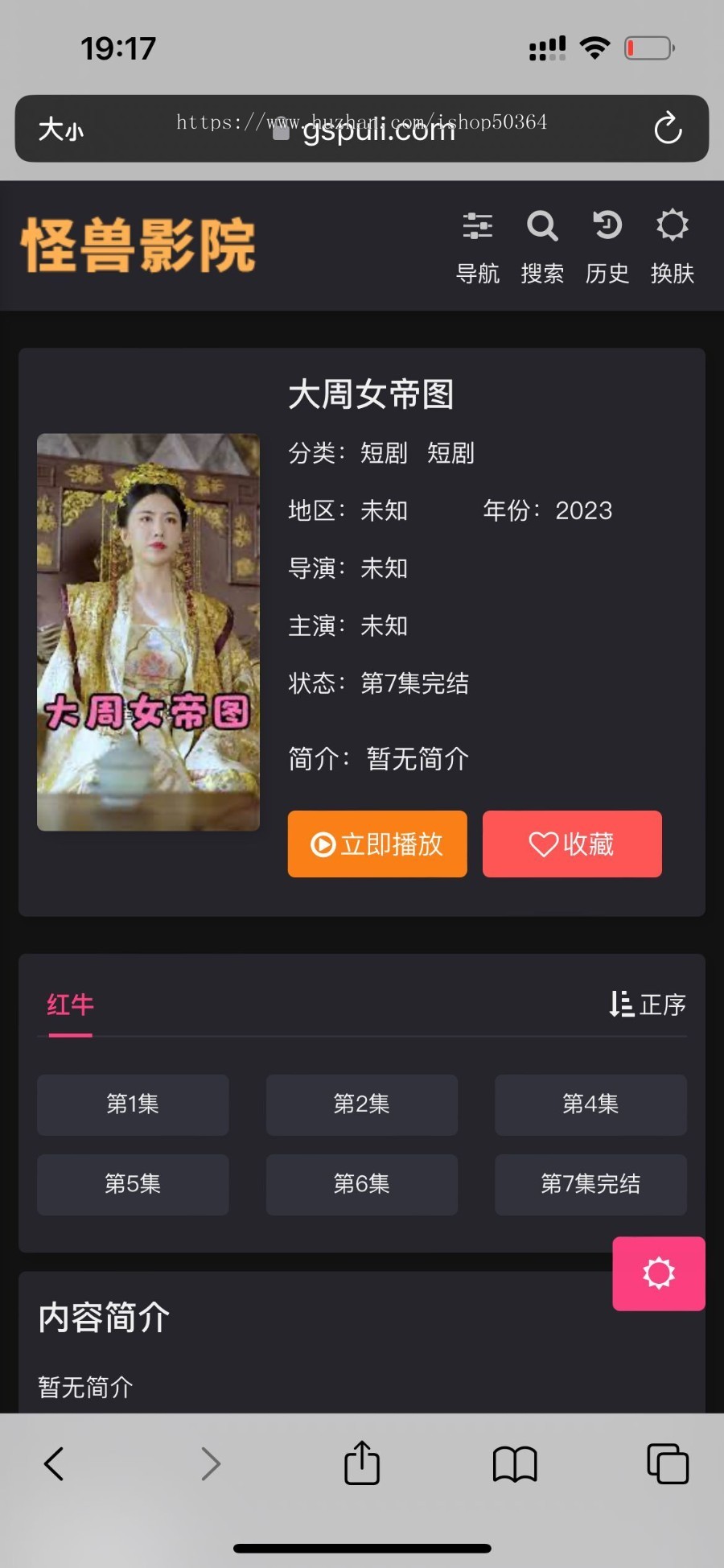 maccmsv10苹果CMS10仿奈飞电影模板手机自适应,带专题,资讯,明星