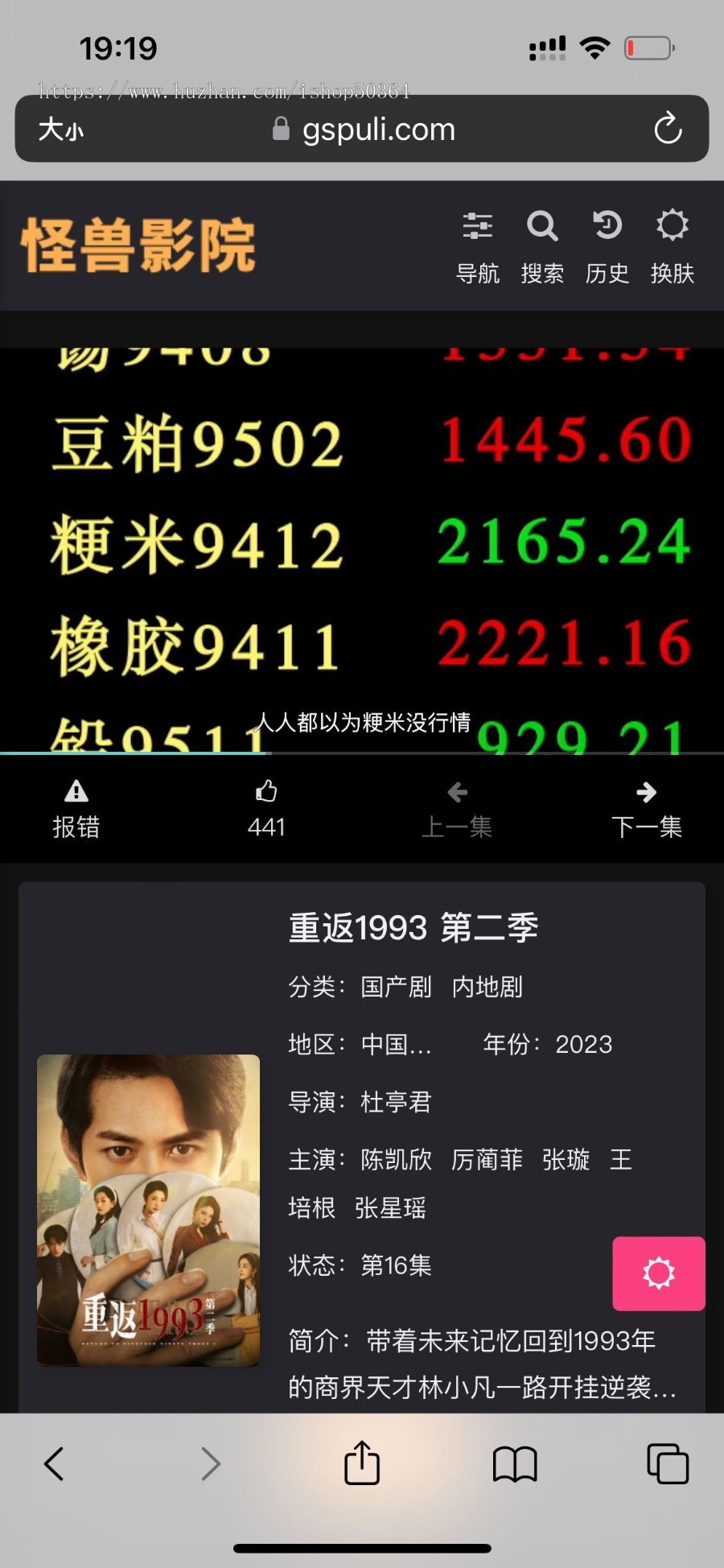 maccmsv10苹果CMS10仿奈飞电影模板手机自适应,带专题,资讯,明星