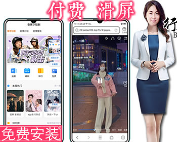 滑屏小剧场追剧付费短剧影视小程序短视频含代理付费及会员收益小视频Thinkphp+Uniapp